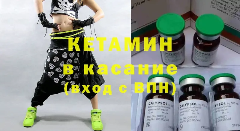 КЕТАМИН ketamine  Катайск 